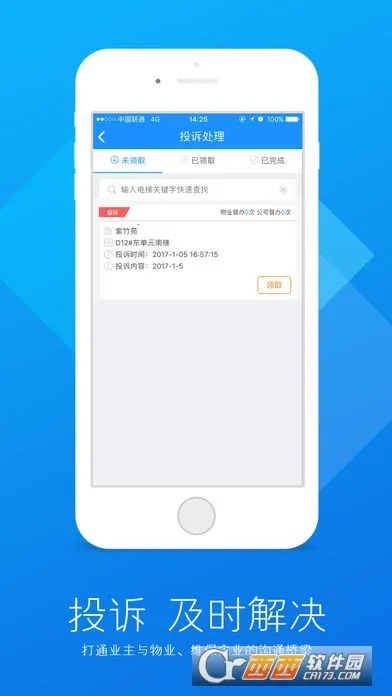 ݴ弼ʦ2025ٷ°汾v3.0.1 ׿