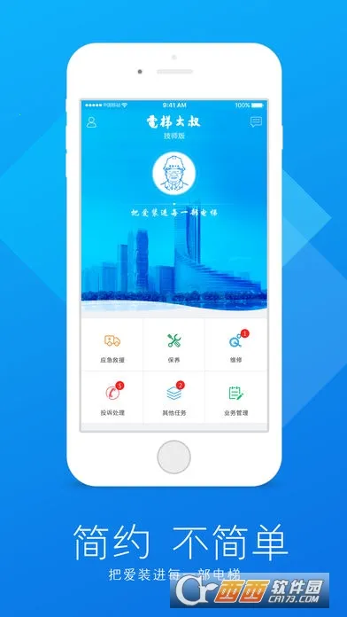 ݴ弼ʦ2025ٷ°汾v3.0.1 ׿