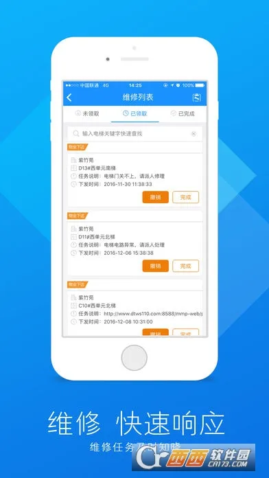 ݴ弼ʦ2025ٷ°汾v3.0.1 ׿