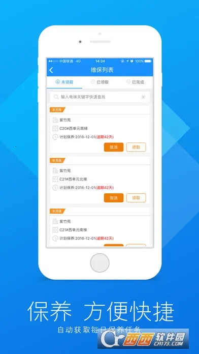 ݴ弼ʦ2025ٷ°汾v3.0.1 ׿