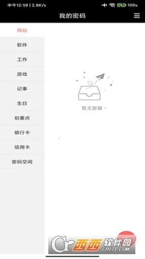 Ҭǩ2025ٷ°汾v2.9 ٷ