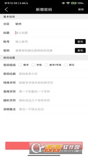 Ҭǩ2025ٷ°汾v2.9 ٷ