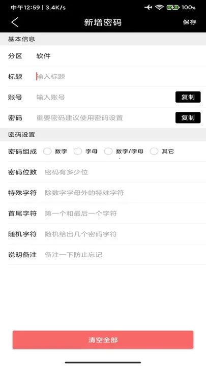 Ҭǩ2025ٷ°汾v2.9 ٷ