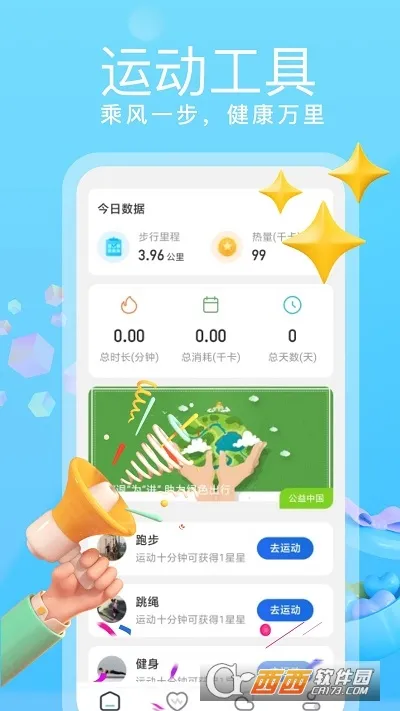 ˷Ʋ2025ذװv2.0.3 ٷ