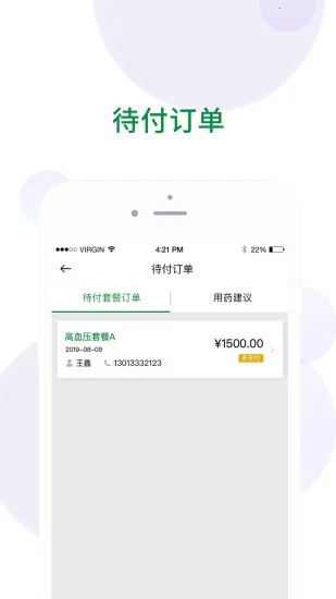 GreenCube(ҩƽ̨)v3.0.5 Ѱ