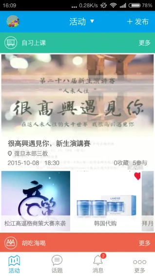 Ĵָ(ѧ罻̨)v2.0.4 ׿