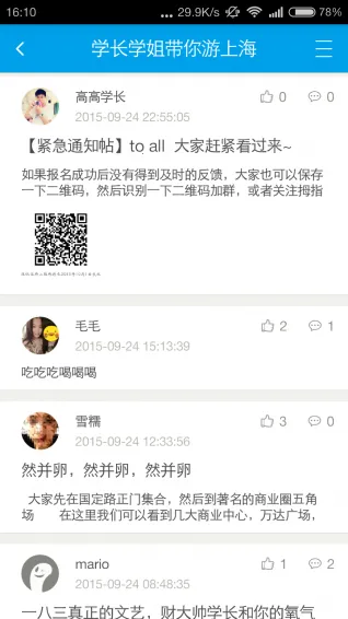 Ĵָ(ѧ罻̨)v2.0.4 ׿