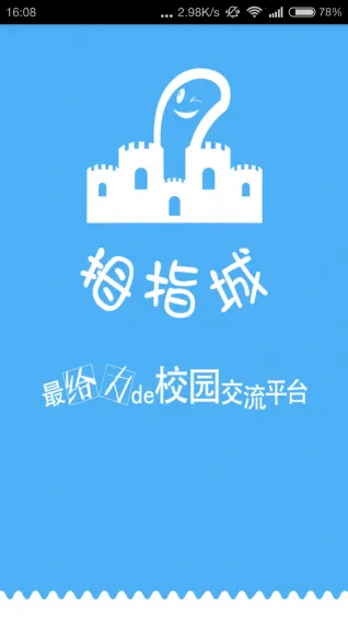 Ĵָ(ѧ罻̨)v2.0.4 ׿