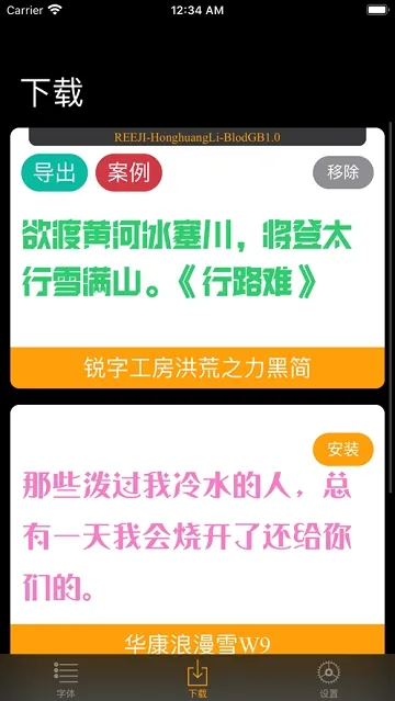 精选字体(字体下载用) 精选字体(字体下载用)