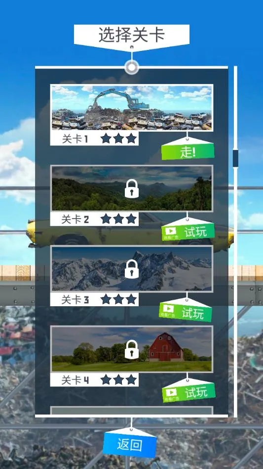 Jump The Car(Ϸ)v1.4.0 ֻ