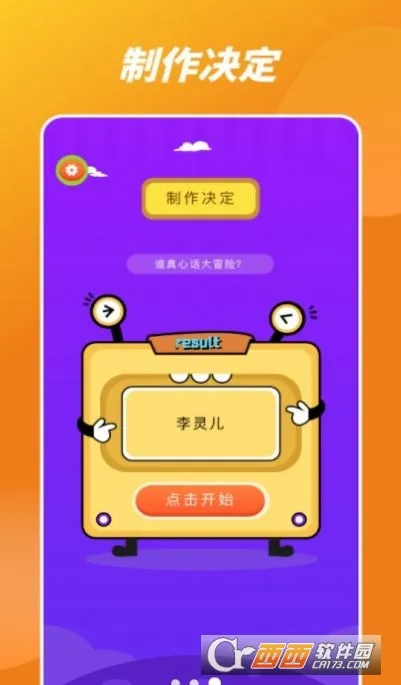 Ҹ·ϵת̰׿ֻv1.1 ׿