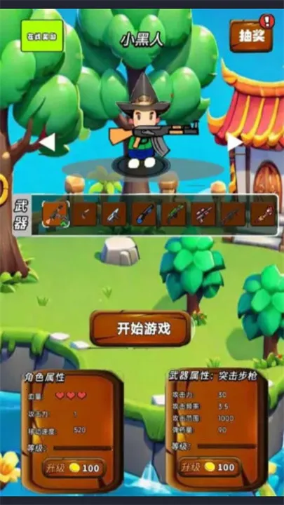 ͻΧ2025°汾v1.0 ٷ