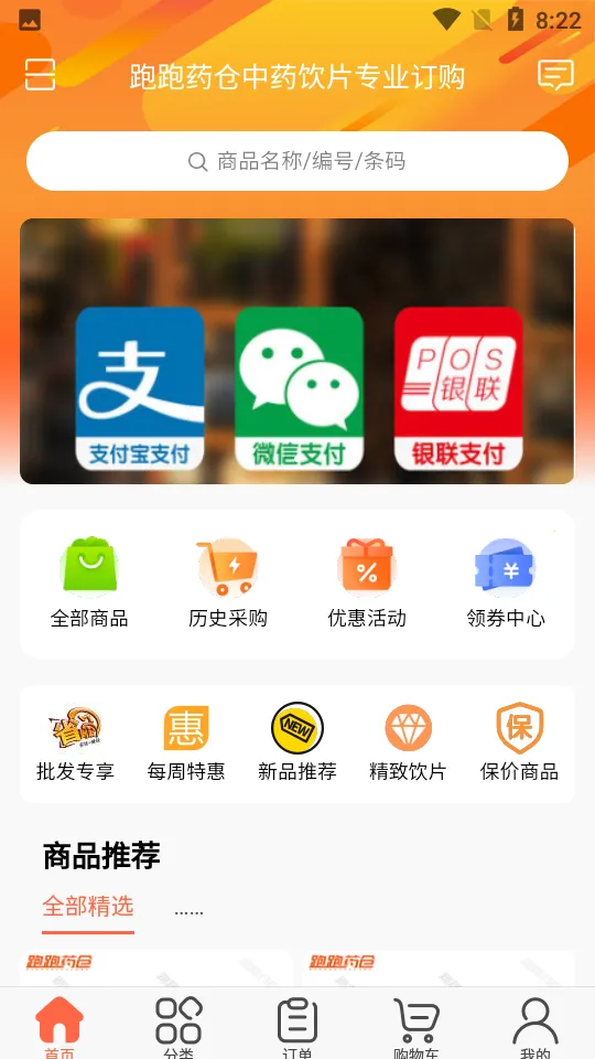 ҩ(ҩ̨)v3.18.30.00 ٷ