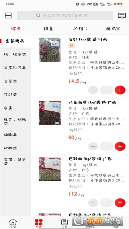 ҩ(ҩ̨)v3.18.30.00 ٷ