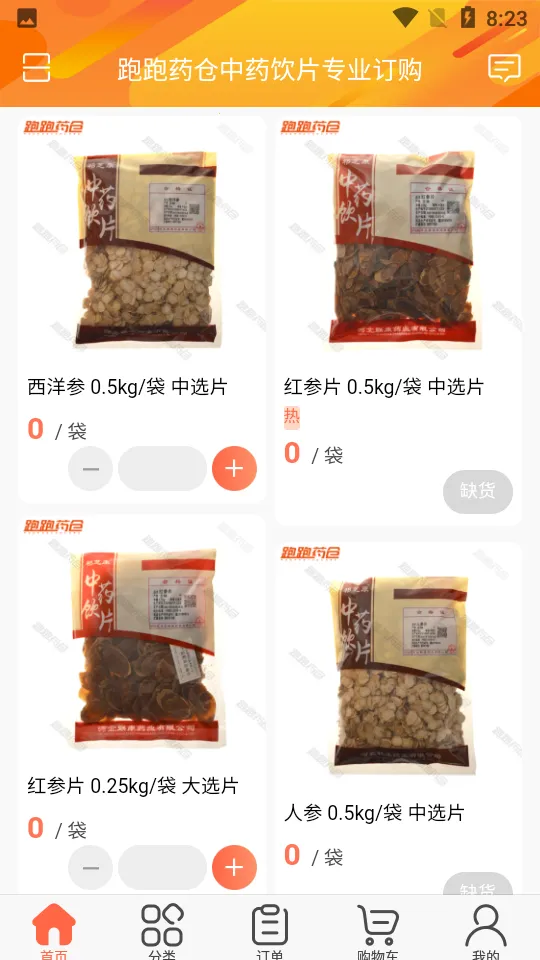 ҩ(ҩ̨)v3.18.30.00 ٷ