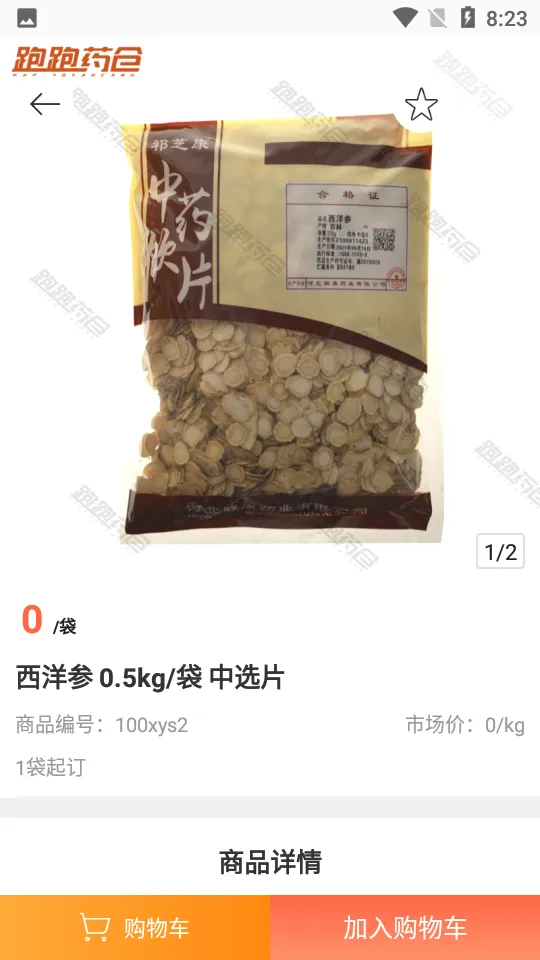 ҩ(ҩ̨)v3.18.30.00 ٷ