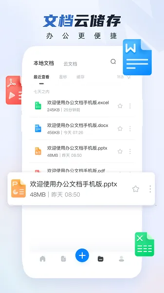 word칫ĵ׿ֻv3.4.68 ٷ