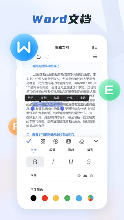 word칫ĵ׿ֻv3.4.68 ٷ