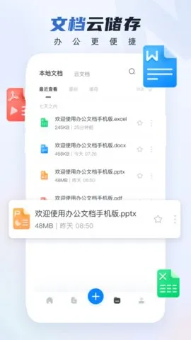 word칫ĵ׿ֻv3.4.68 ٷ