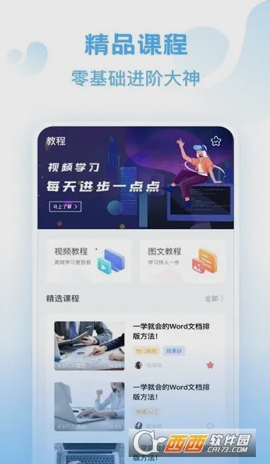 word칫ĵ׿ֻv3.4.68 ٷ