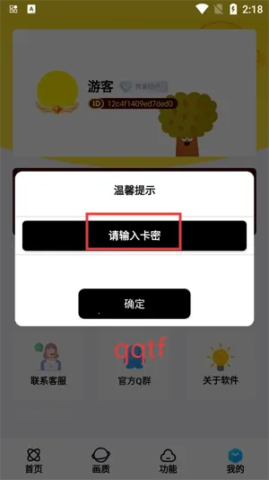 明帝美化助手2025最新版本 明帝美化助手2025最新版本