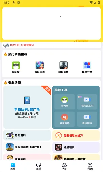 明帝美化助手2025最新版本 明帝美化助手2025最新版本