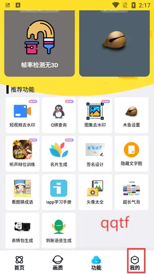 明帝美化助手2025最新版本 明帝美化助手2025最新版本