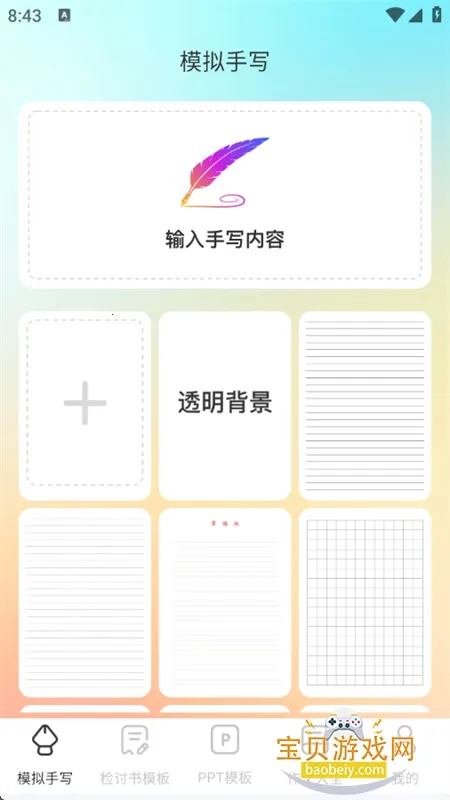 ɴʦ2025°汾v6.1.7 ׿