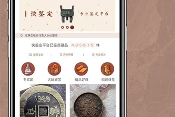 快鉴定(古玩在线鉴定) 快鉴定(古玩在线鉴定)