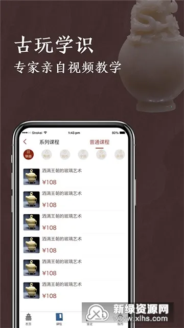 快鉴定(古玩在线鉴定) 快鉴定(古玩在线鉴定)