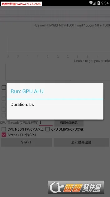GPU GFLOPS(ѹ)v2.1 ׿