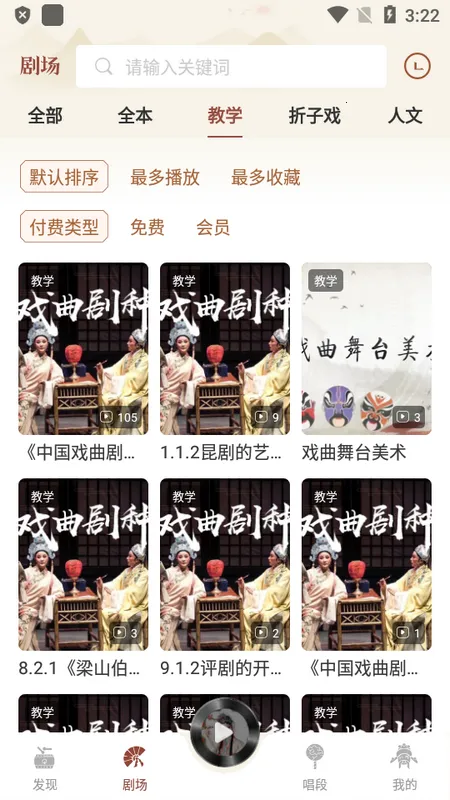 Խͨ(Խѧϰƽ̨)v1.2 ׿