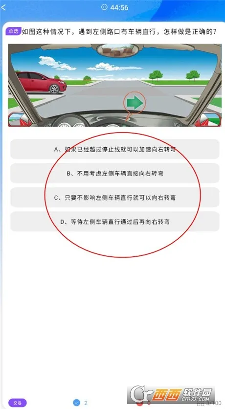 考驾驶证考车(驾考刷题工具) 考驾驶证考车(驾考刷题工具)