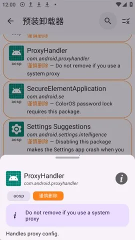App Manager(Ӧù)v4.0.5 ֻ