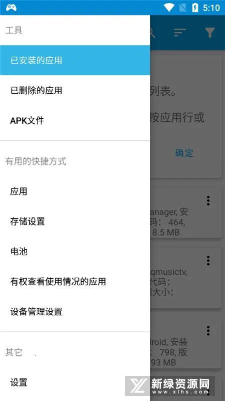 App Manager(Ӧù)v4.0.5 ֻ