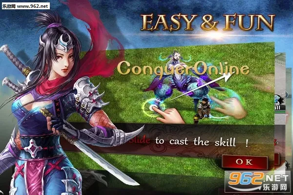 ConquerOnline安卓版手机版 ConquerOnline安卓版手机版