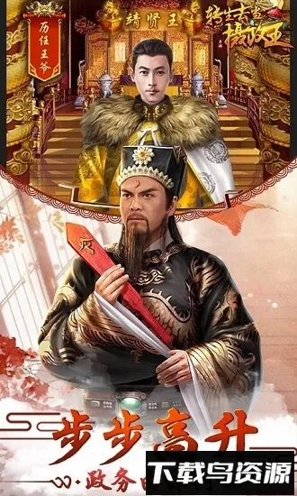 转生去当摄政王(清朝养成游) 转生去当摄政王(清朝养成游)