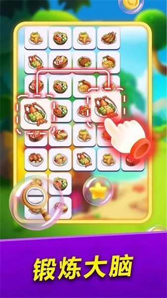 连连看大冒险(水果连连消) 连连看大冒险(水果连连消)