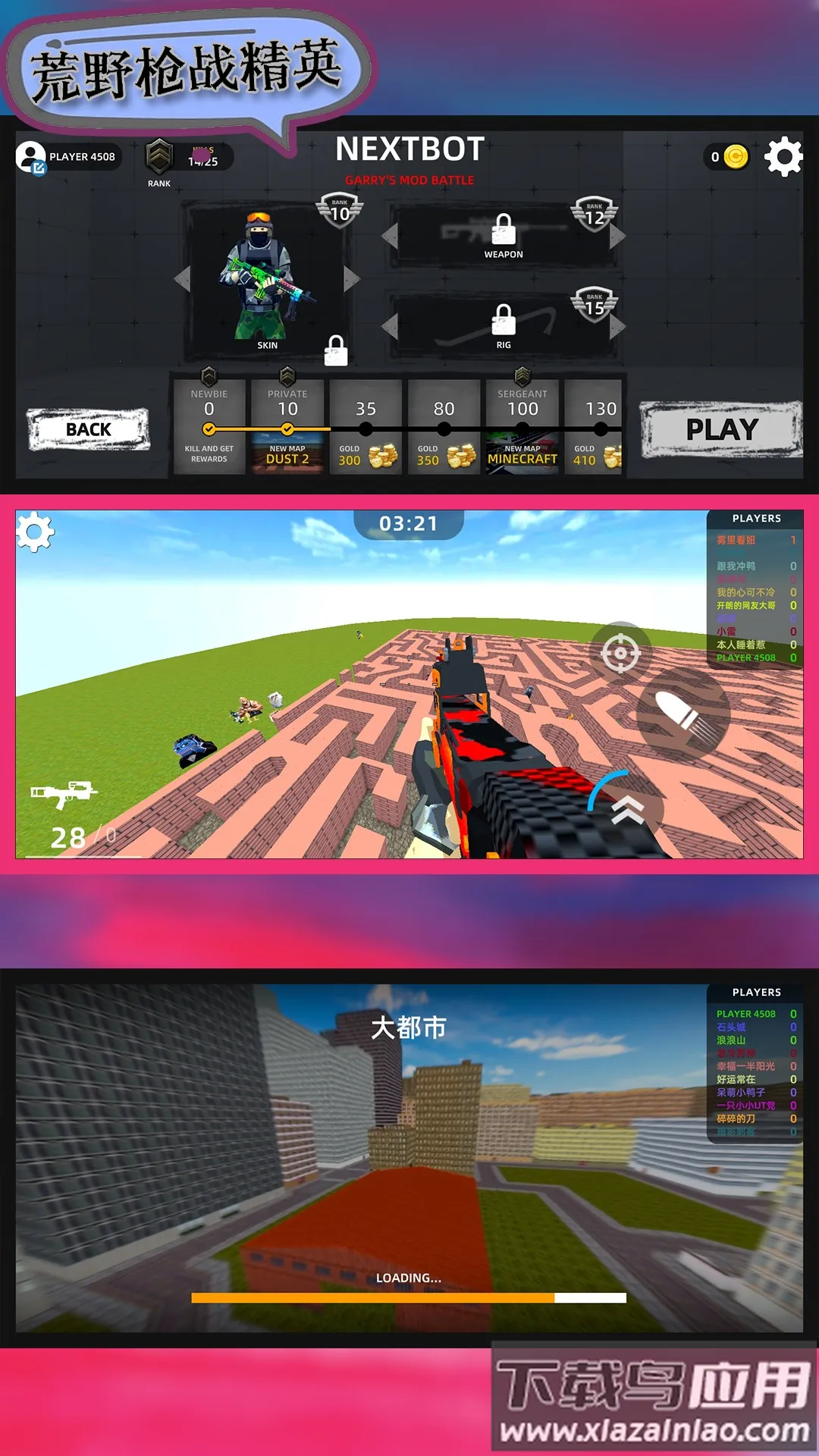 ҰǹսӢ2025ٷv106.101.11 ׿