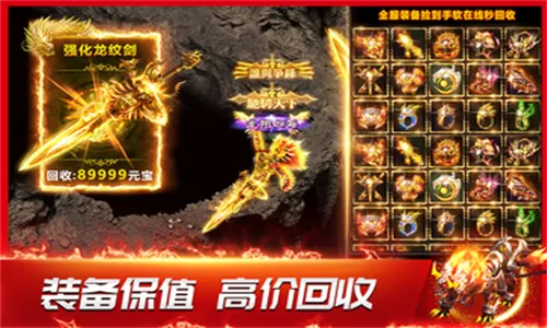 龙神之光(复古传奇玩法) 龙神之光(复古传奇玩法)