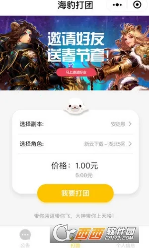 DNF2025ٷ°汾v4.4.0 Ѱ