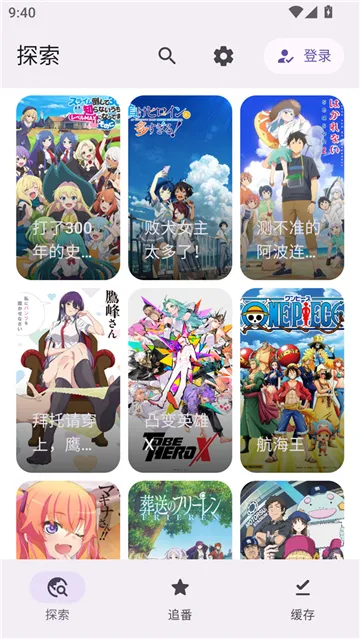 Animeko(Ļ׷̨)v4.4.1 Ѱ