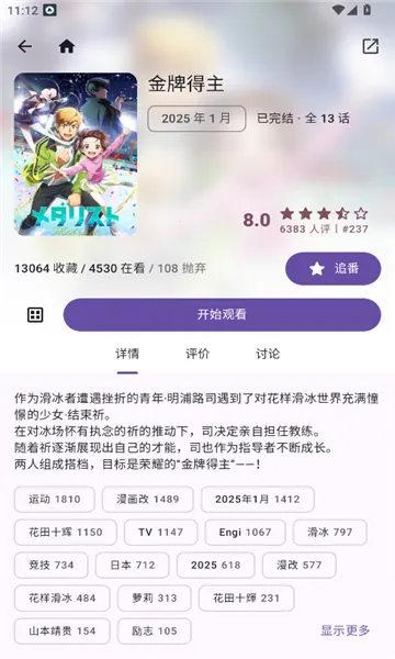 Animeko(Ļ׷̨)v4.4.1 Ѱ