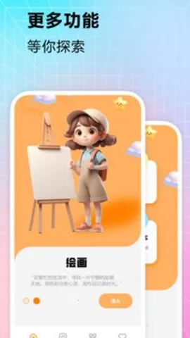 뻭(滭༭¼)v1.0.2 ׿