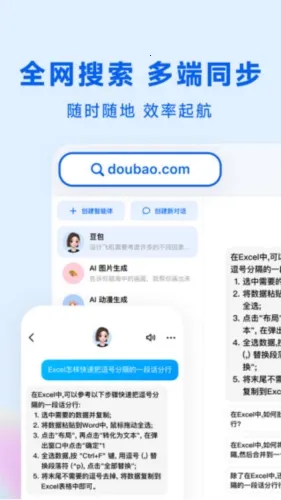 豆包(AI综合助手) 豆包(AI综合助手)