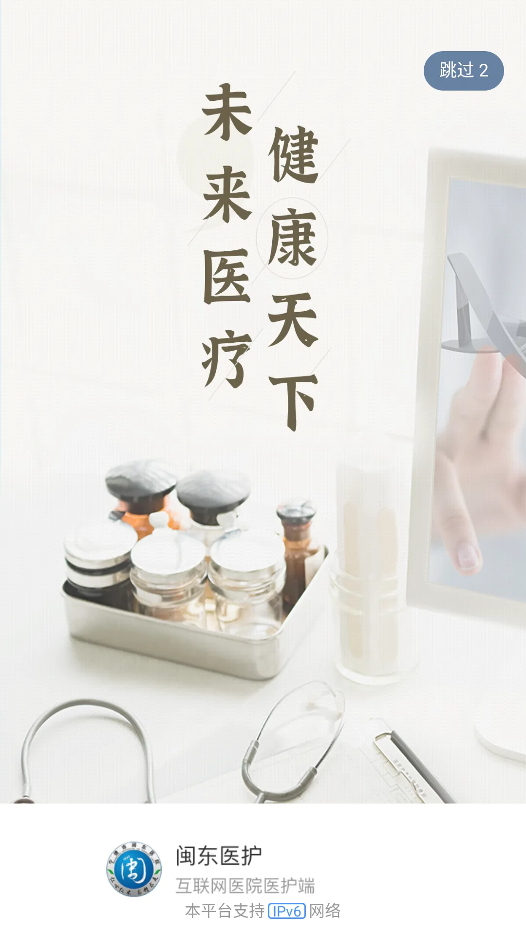 ҽ(ҽۺƽ̨)v3.11.70 ֻ