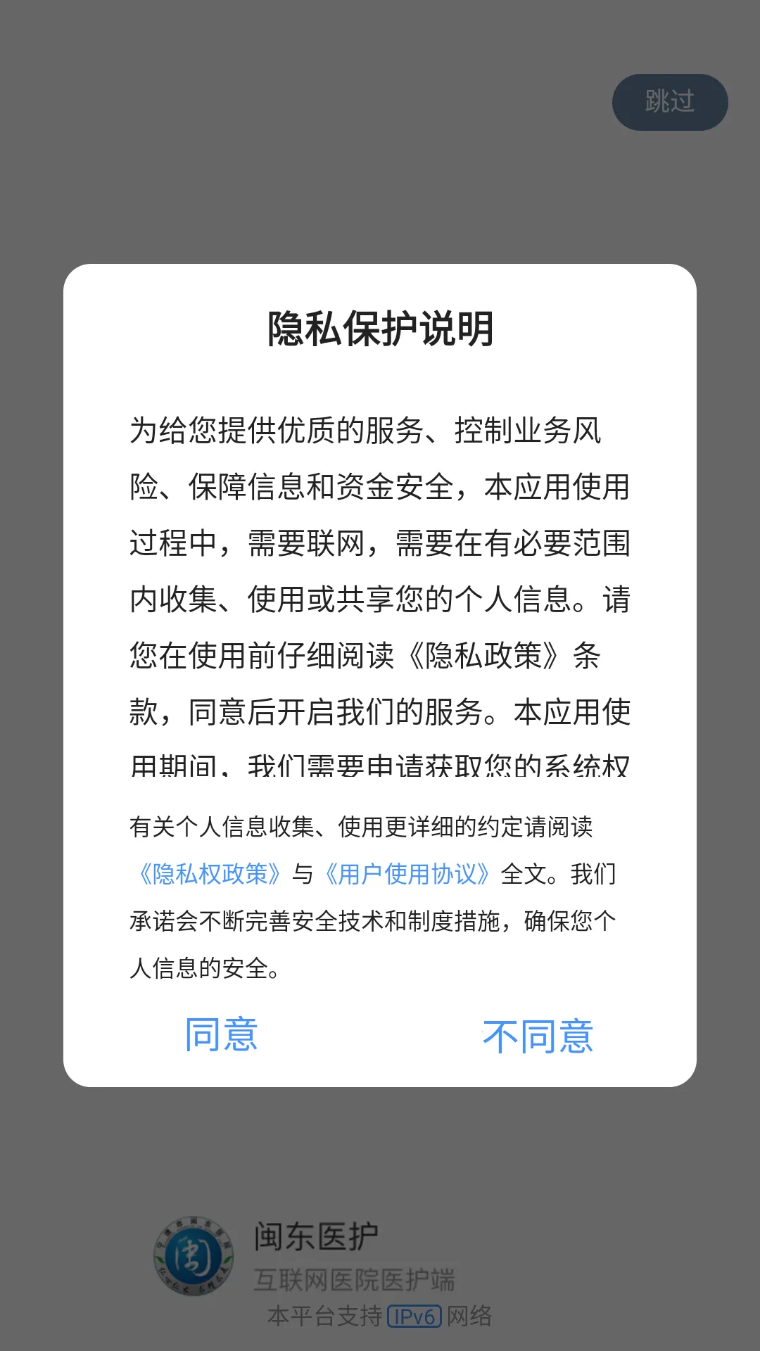 ҽ(ҽۺƽ̨)v3.11.70 ֻ