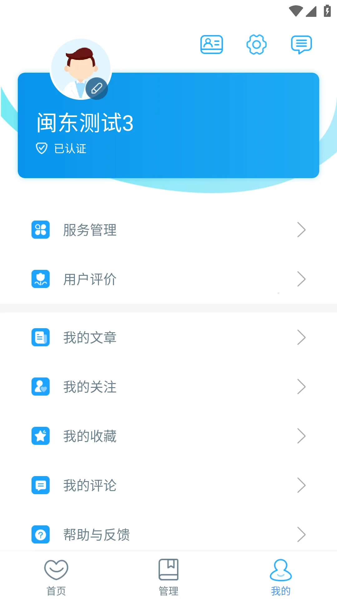 ҽ(ҽۺƽ̨)v3.11.70 ֻ