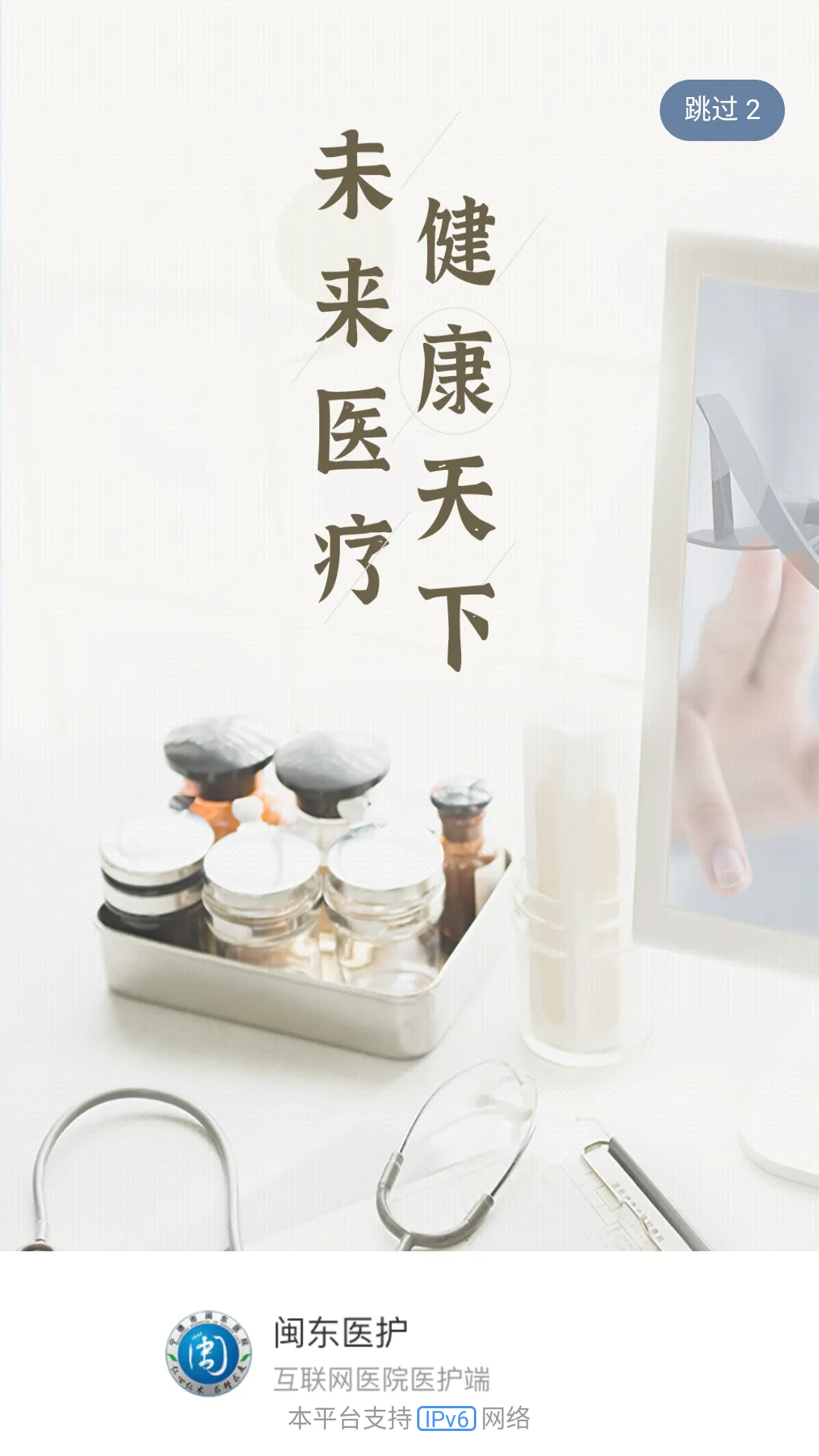 ҽ(ҽۺƽ̨)v3.11.70 ֻ