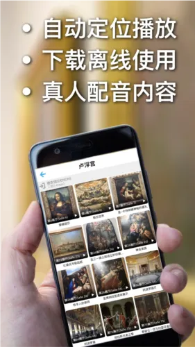 口袋导游(景点语音导览) 口袋导游(景点语音导览)